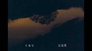 Miniatura del video "くるり　夢の中(BO GUMBOS cover)"