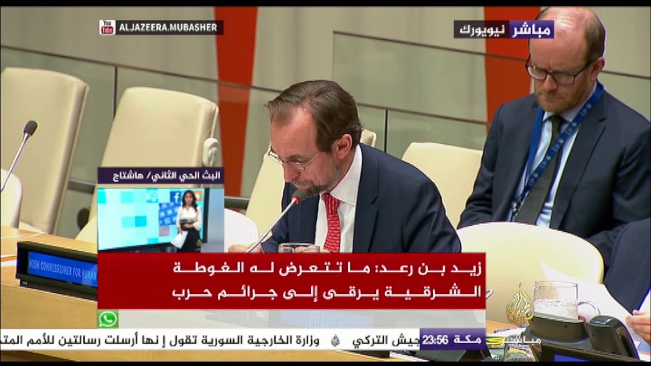 زيد بن رعد: ما تتعرض له الغوطة الشرقية في سوريا يرقى إلى جرائم حرب