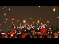 حالات واتس اب العيد كالولي جاي لعيد 2018 