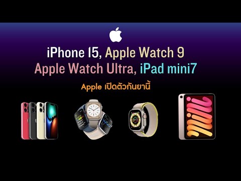 iPhone15AppleWatch9Apple