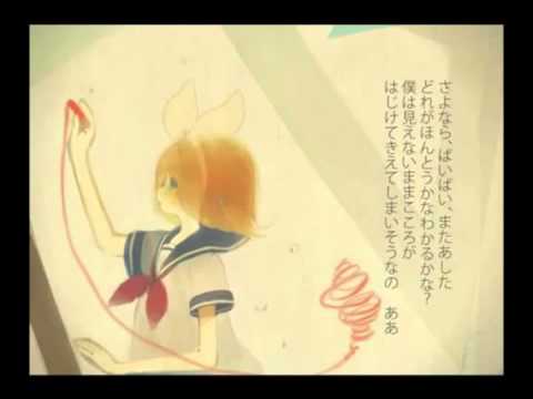 【Kagamine Rin】 Equation×** (off vocal)
