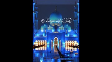 سورة النبأ 3 part #القرآن_الكريم #المصحف sura baba