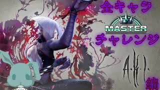 a.k.iアキa.k.i【ストリートファイター６】