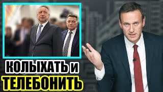 Видео Колыхать и телебонить. Показатель «стабильности». Навальный (автор: Россия будущего)