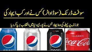 Soft Drink ki Ejad | Story About Invention of soda water   | Azhar khan screenshot 1