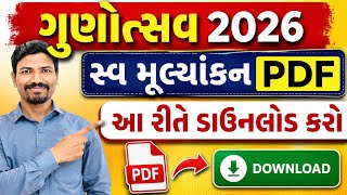 SQAAF ગુણોત્સવ સ્વ મૂલ્યાંકન PDF આ રીતે ડાઉનલોડ કરી શકશો | GUNOTSAV SWA MULYANKAN PDF DOWNLOAD 2026 screenshot 2