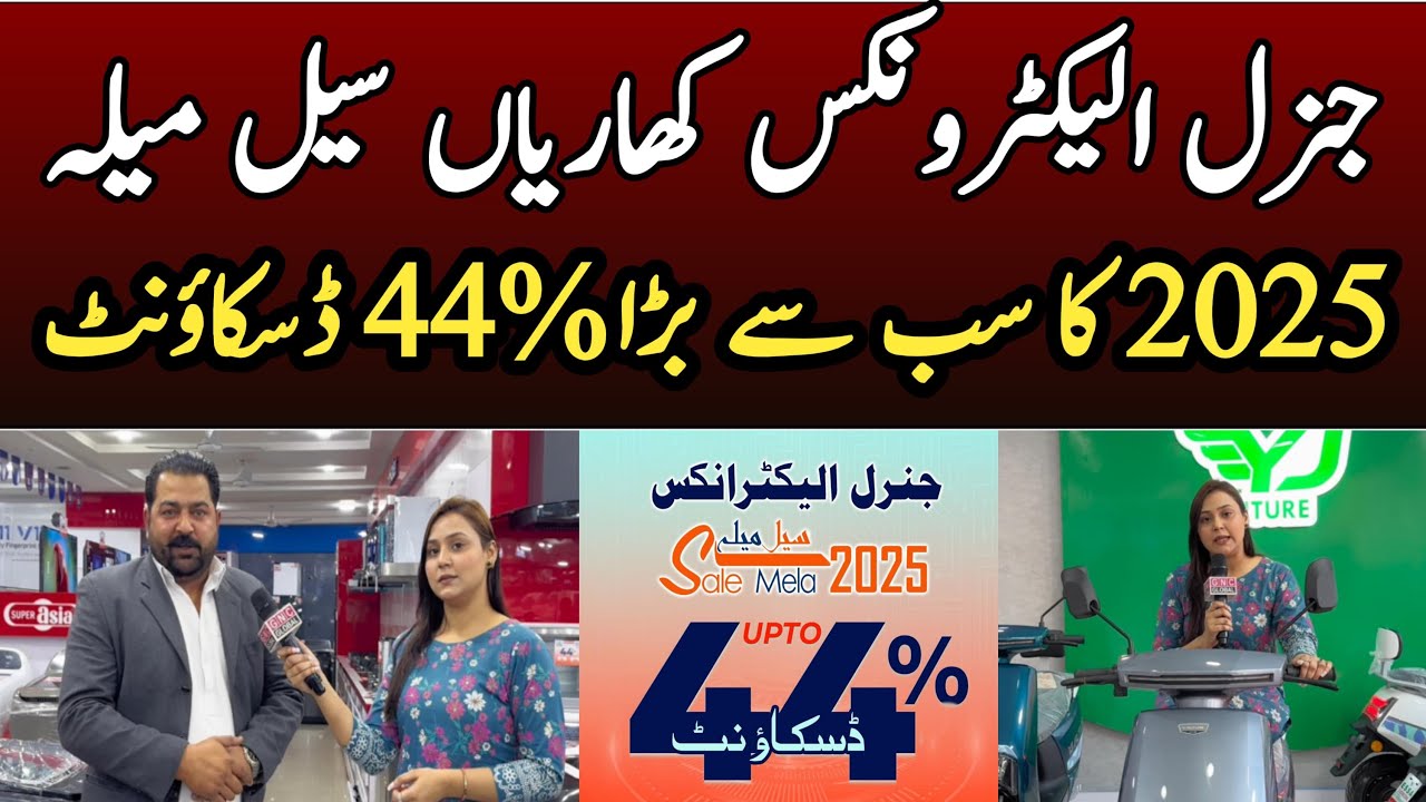 General Electronics Kharian discount offers 2025| GNC Global - YouTube