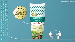 キユーピー フィッテ「毎日の食事で健康習慣」