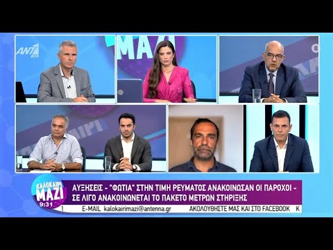 ΑΝΤ1 - Εκπομπή