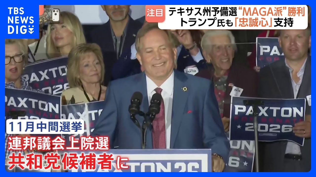 Texas GOP Primary: MAGA Candidate Wins, But Is It a Setback for