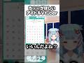 心理テストで暴かれるアイドルvtuber【#新人Vtuber】【#狛犬うめ】#shorts