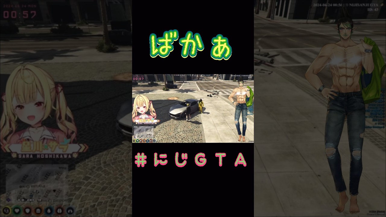 【#にじGTA】星川「ばかぁ」 《星川サラ/花畑チャイカ/にじさんじ》 #shorts #星川サラ #花畑チャイカ #星川観測 #にじさんじ #Vtuber #切り抜き #にじさんじ #セバスピヨ 【#にじGTA】星川「ばかぁ」 《星川サラ/花畑チャイカ/にじさんじ》 #shorts #星川サラ #花畑チャイカ #星川観測 #にじさんじ #Vtuber #切り抜き #にじさんじ #セバスピヨ