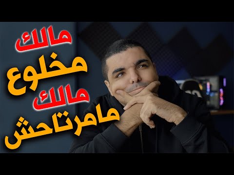 🤯 عييت من التفكير و ماقاد ندير والو شنو الحل ؟ 🤯