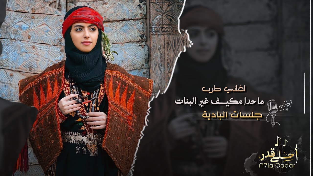 خذيني بحضينك قتلتنا السقعه ⛈ | اغاني طرب - مطلوبه اكثر شي .