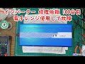 【インバーター 修理依頼 100台目 電子レンジ使用して故障 】修理完了 Re BIRTHインバーター 24V 3000W