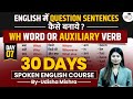 Day 7 of Complete Spoken English Course for Beginners in 30 days  #spokenenglish | @StudyIQskills