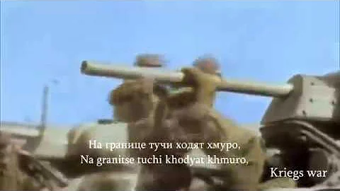 Tri Tankista (with Russian & latin lyric) (re upload)