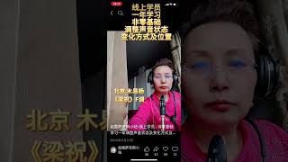 趙雷老師的線上教學￼學員￼