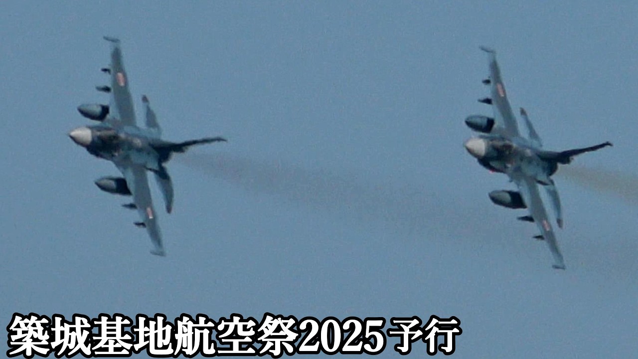 築城基地航空祭 2025 予行 F-2 模擬空対地射爆撃 AGG 第6飛行隊 JASDF