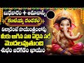 Vigneshwara dandakam  lord ganesh powerful songs  lord ganesh telugu bhakti songs