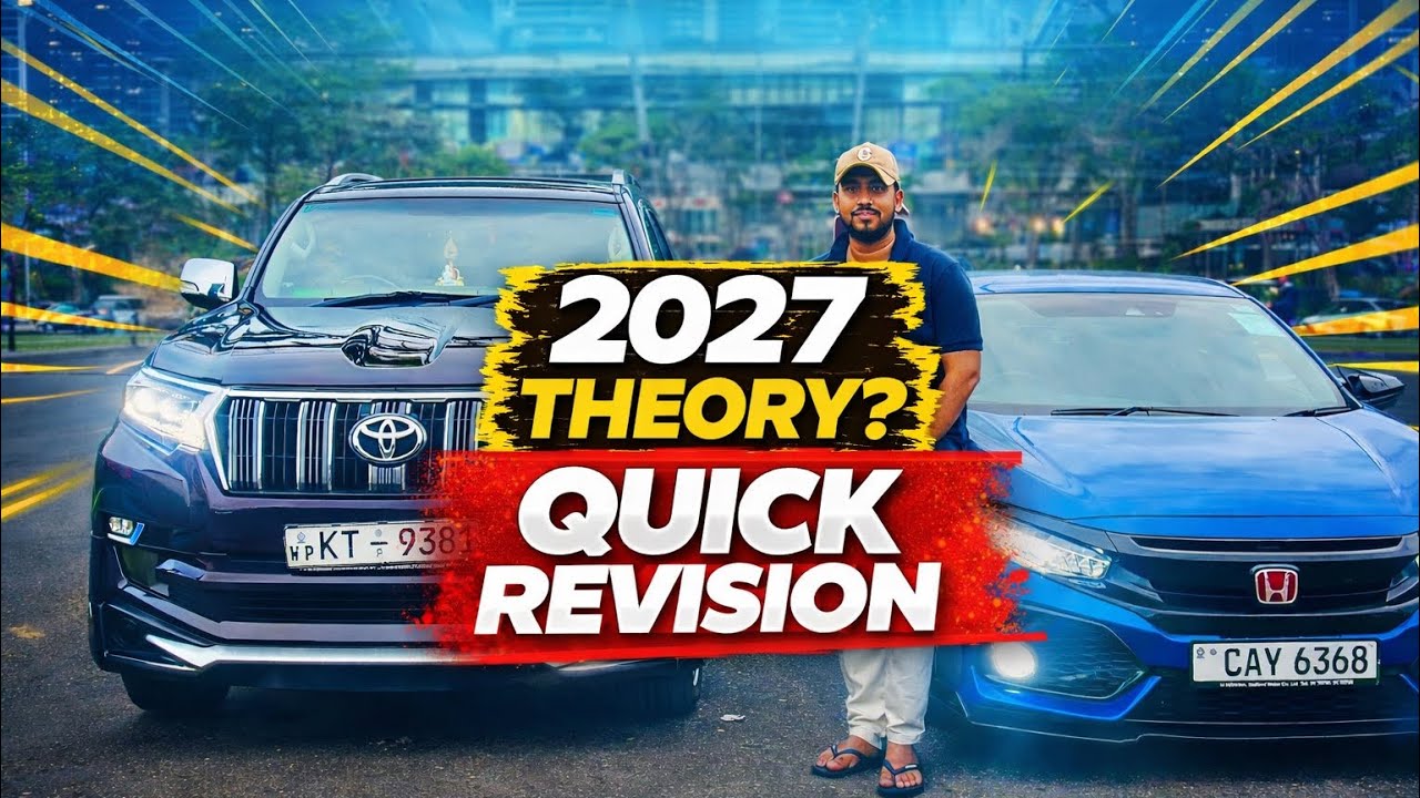 මතකාවර්ජනය (රැය පහන් වනතුරු සටන් කරමු..)