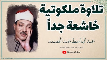 يَستَبشرُونَ بِنعمَةٍ مِنَ اللَّه تلاوة فائقة الجمال لصاحب احلى الاصوات الشيخ عبد الباسط عبد الصمد