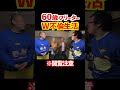 【貧困不倫】性欲バケモノ60歳フリーター #shorts