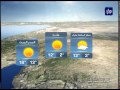 النشرة الجوية الأردنية من رؤيا