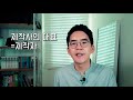 역대급 난리난 〈재벌집 막내아들〉 촬영 기간ㄷㄷ | #누구세요