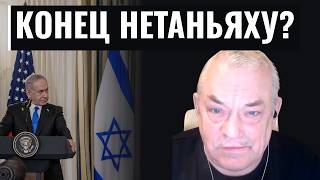 КОНЕЦ НЕТАНЬЯХУ? ИЗРАИЛЬ РЕШАЕТ, ОСТАНЕТСЯ ЛИ ОН ПРЕМЬЕРОМ | Игорь Яковенко
