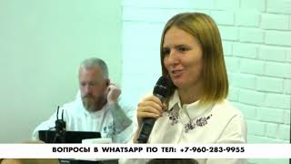Вопросы-ответы на роуд-шоу Новокузнецк