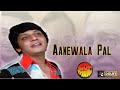 Aanewala Pal Golmaal 1979 Dolby Digital 