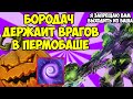 БОРОДАЧ ПЕРМАНЕНТНО БАШИТ В КАСТОМКЕ CUSTOM HERO CHAOS! [Dota 2]