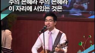20121230 한신교회 TheWay