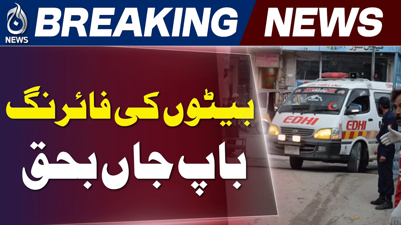 Nowshera Family Dispute | Father Loses Life | Police - Aaj News