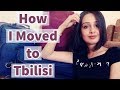Ինչպես Ես Տեղափոխվեցի Թբիլիսի / How I Moved to Tbilisi
