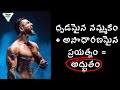 The Simple Formula For Quick Success | The Miracle equation by Hal Elrod | Book Summary in Telugu