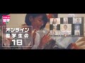 国内最大級の英会話コミュニケーションサロン「オンライン留学」PV