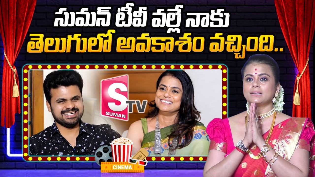 Poppy Master Great Words about SumanTV | Tera Movie Opining Pooja ...