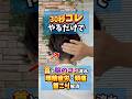 【上向いて首詰まる人】後頭部から脳のゴミ出し促して眼精疲労・頭痛・首こり解消❗️　#頭痛