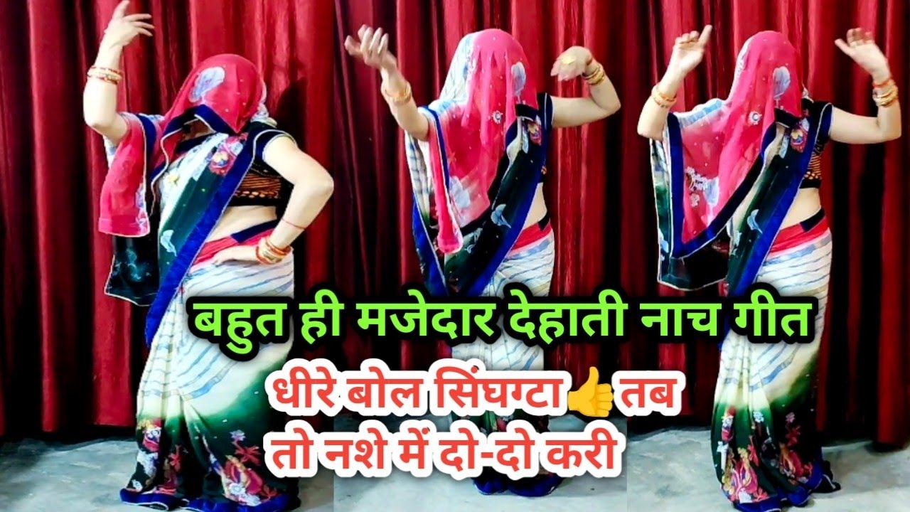 Dehati Nach geet Dholak wale || चंदा सूरज दोऊ मिल गई || देहाती नाच Ajay Lakshmi vlogs 