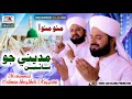 4 madine jaa sain  new naat 2021  mohammad salman khaskheli hussaini  album 58