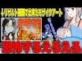 圧倒的実力差をレース開始前に見せつけられてしまう えるえるのマリカにじさんじ杯ここ好きまとめ【える/にじさんじ/にじさんじ切り抜き/マリオカート8DX】