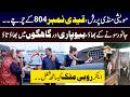Eid Ul Adha &amp; Cattle Market | Qadi No 804 Video Viral | Fun with Anchor Ruby Malik | Bakra Eid | DP
