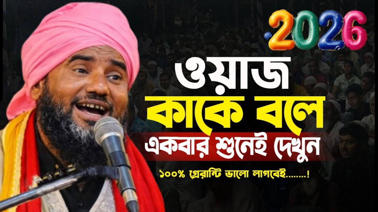 ওয়াজ কাকে বলে একবার শুনেই দেখুন ১০০% গ্যারান্টি কান্না আসবে Alimiya Tv #আমিনুদ্দিন_নাক্সেবন্দি