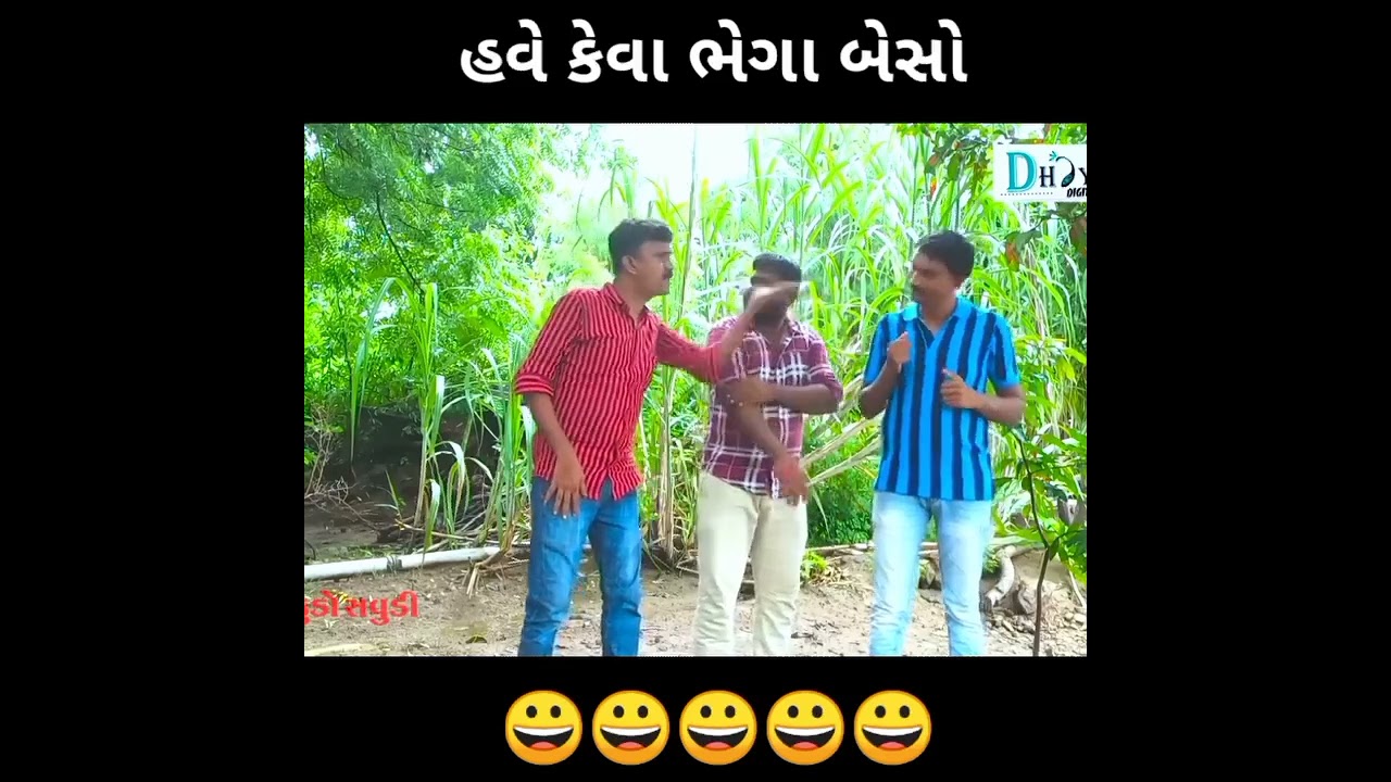 ભોળા દાદા અને અમથાનું સમાધાન //કોમેડી વીડિયો
