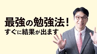 最強のビジネス勉強法！成功する起業家の最速の学び方