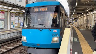 東急300系302編成（モーニングブルー塗装）が松陰神社前駅を発車するシーン（01運行）2023.1.2