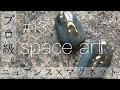 【ニュアンスアート×マグネットジェル】#13 space art nailvlog ニュアンスアートとマグネットジェルの組み合わせ方！！