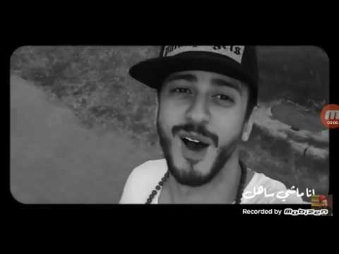 اغنية سعد المجرد ناماشي ساهل